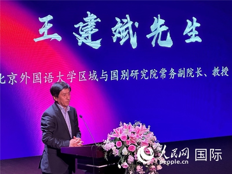 北京外國語大學(xué)區(qū)域與國別研究院常務(wù)副院長王建斌教授致辭。（攝影：張麗鷗）