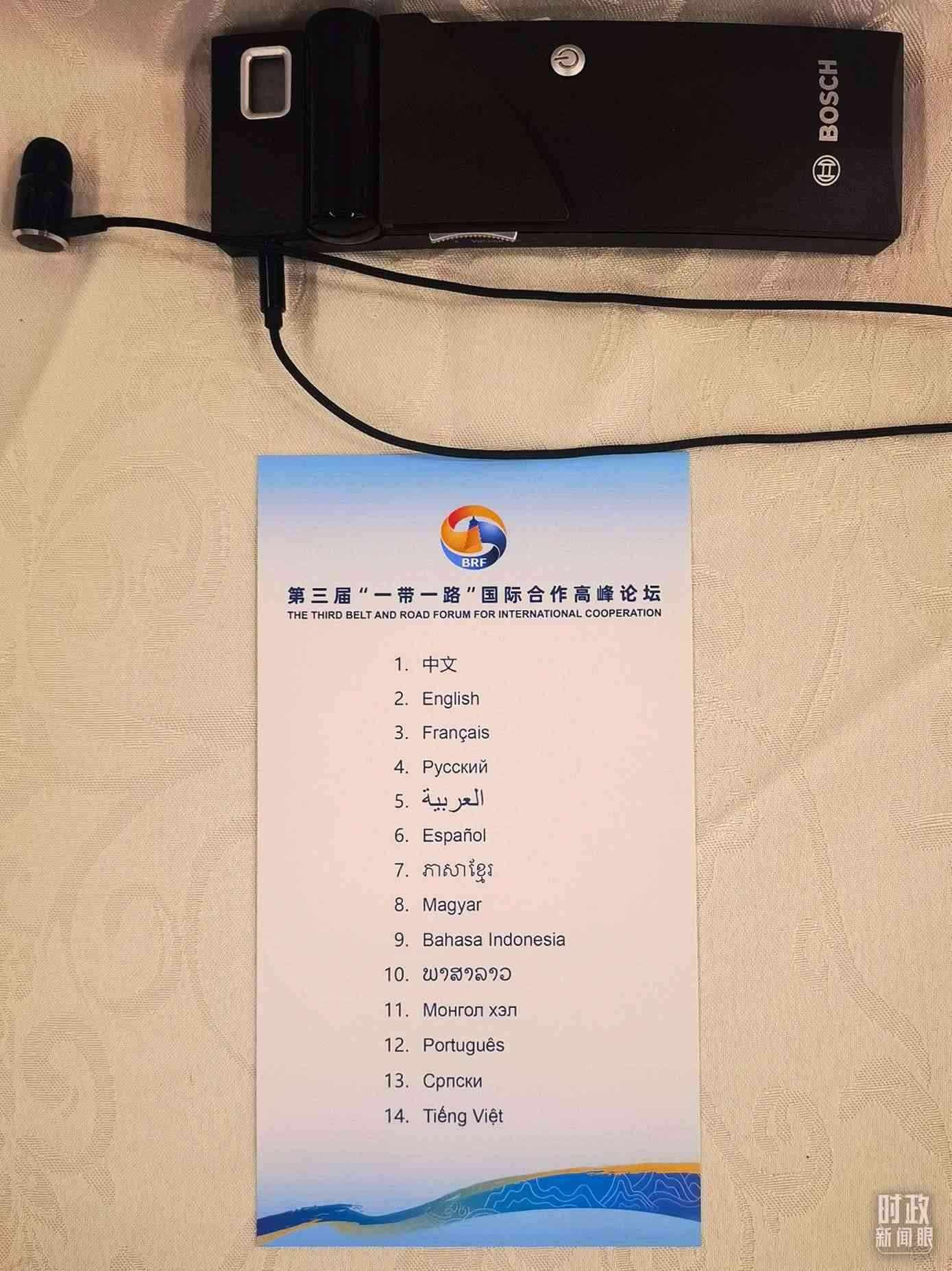 △開幕式現場提供14種語言的同聲傳譯。（總臺央視記者范學禹拍攝）