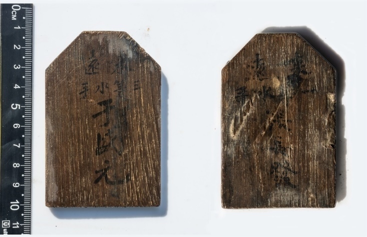 “來遠(yuǎn)”水手身份牌。國家文物局供圖