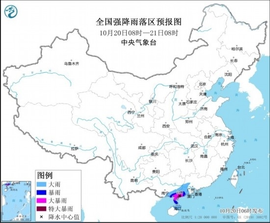  全國(guó)強(qiáng)降雨落區(qū)預(yù)報(bào)圖(10月20日08時(shí)至21日08時(shí))。圖源：中央氣象臺(tái)網(wǎng)站
