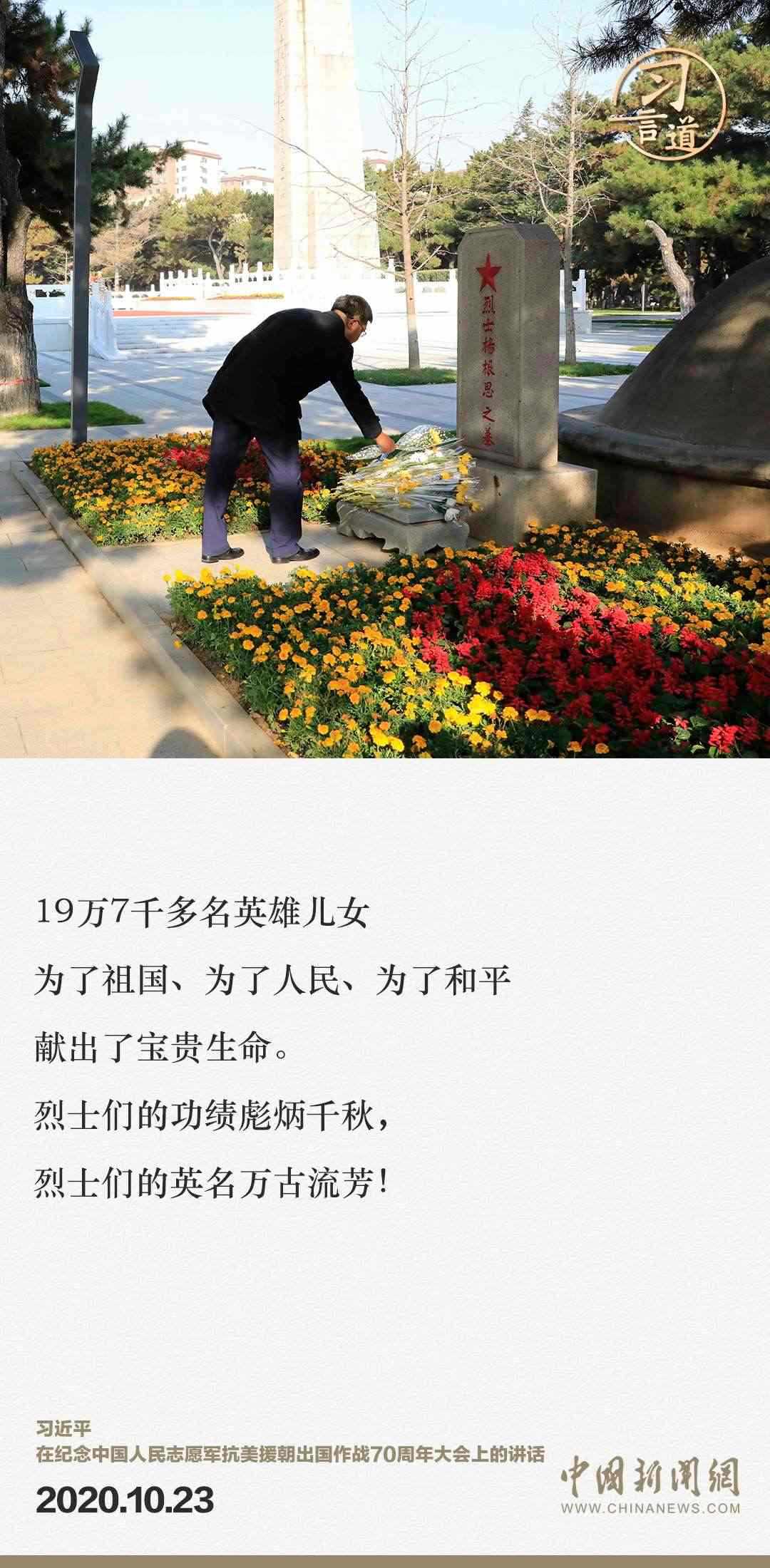 習(xí)言道｜正義的勝利、和平的勝利、人民的勝利