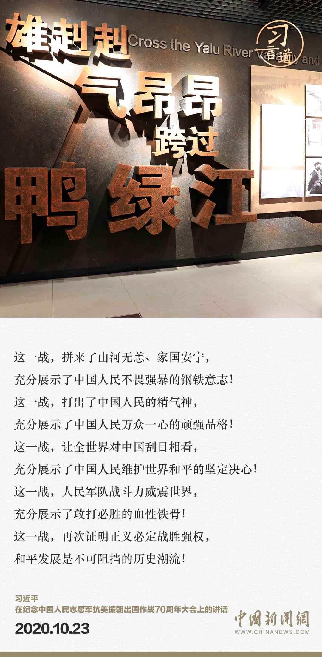 習(xí)言道｜正義的勝利、和平的勝利、人民的勝利