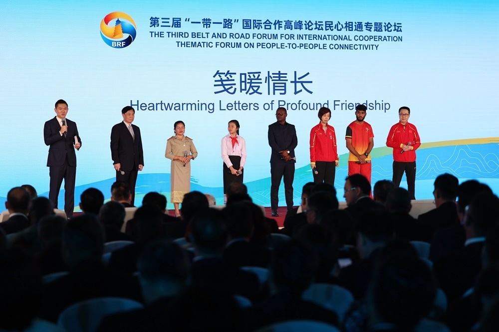 2023年10月18日，第三屆“一帶一路”國際合作高峰論壇舉行民心相通專題論壇。新華社記者 陳斌 攝