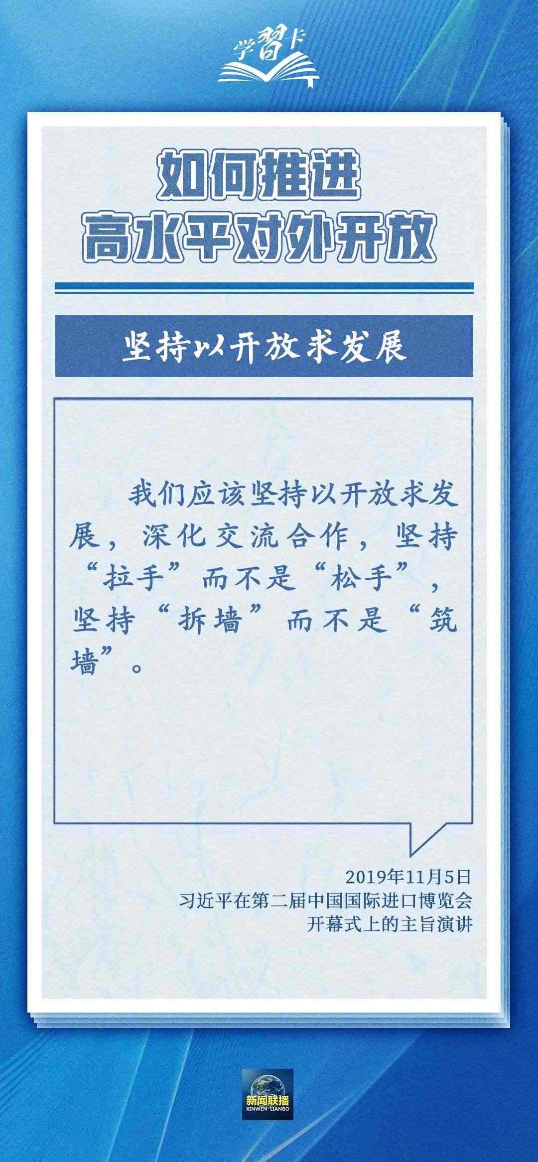 學(xué)習(xí)卡丨世界好，中國(guó)才會(huì)好；中國(guó)好，世界會(huì)更好