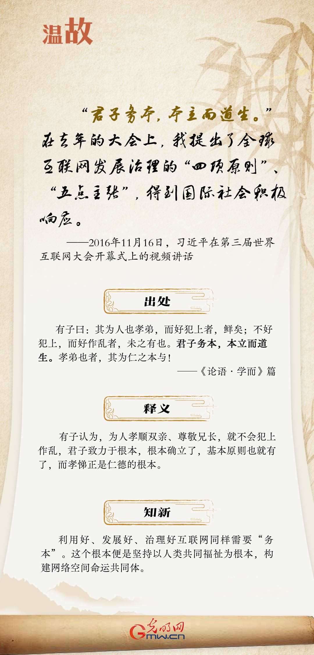 【烏鎮(zhèn)“網(wǎng)事”】“十年之約”，習近平這樣“典”論網(wǎng)絡(luò)空間命運共同體