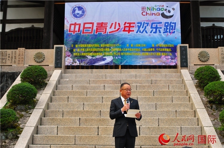 日本神奈川縣南足柄市副市長山岸和規(guī)發(fā)表致辭。人民網(wǎng) 蔣曉辰攝