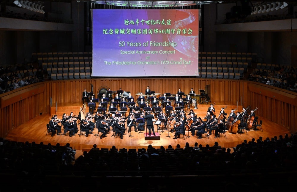 這是2023年11月10日拍攝的音樂會現(xiàn)場。當(dāng)日，“跨越半個世紀(jì)的友誼”——紀(jì)念費(fèi)城交響樂團(tuán)訪華50周年音樂會在北京舉行。新華社記者 申宏 攝