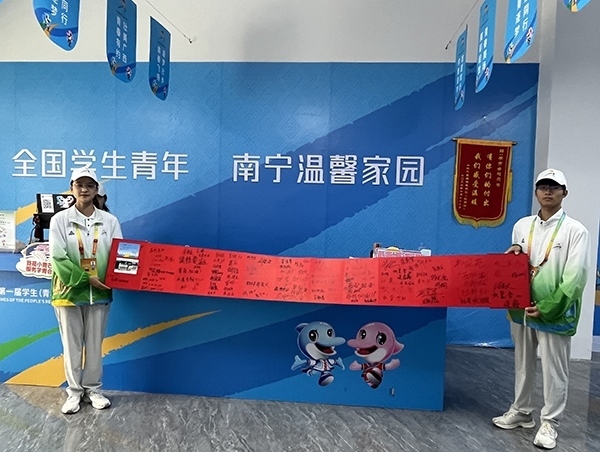 運(yùn)動(dòng)員村“小青芒”展示住客們的題字致謝卷軸。人民網(wǎng)記者 歐興榮攝