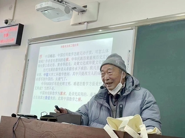 鐘萬勰院士為研究生上課。大連理工大學供圖