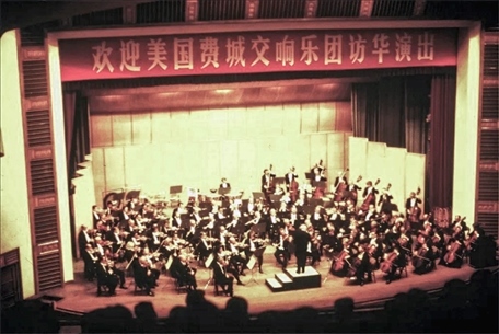 1973年，美國(guó)費(fèi)城交響樂(lè)團(tuán)訪華演出。