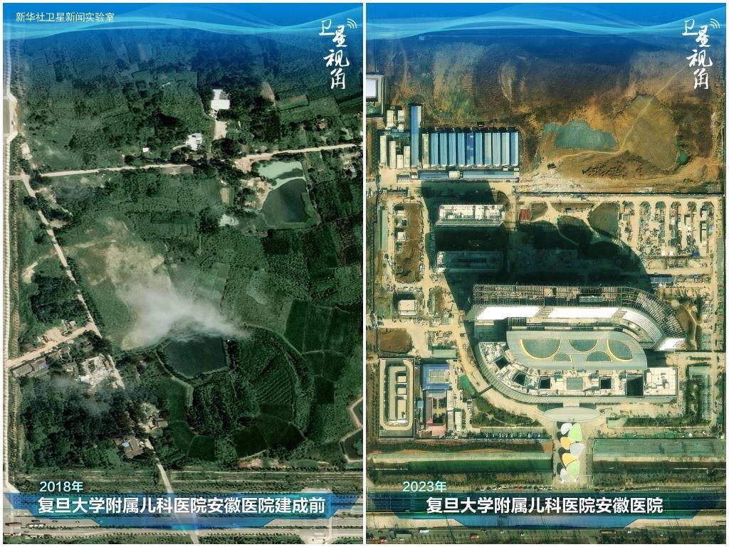 2023年與2018年相比，復(fù)旦大學(xué)附屬兒科醫(yī)院安徽醫(yī)院從一片荒地到建成投用。該項(xiàng)目是安徽省在長(zhǎng)三角一體化高質(zhì)量發(fā)展衛(wèi)生健康領(lǐng)域的重大項(xiàng)目，也是安徽首批落地的國(guó)家區(qū)域醫(yī)療中心。