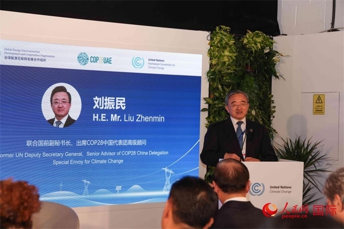 聯合國前副秘書長、COP28中國代表團高級顧問劉振民致辭，人民網記者 任皓宇攝