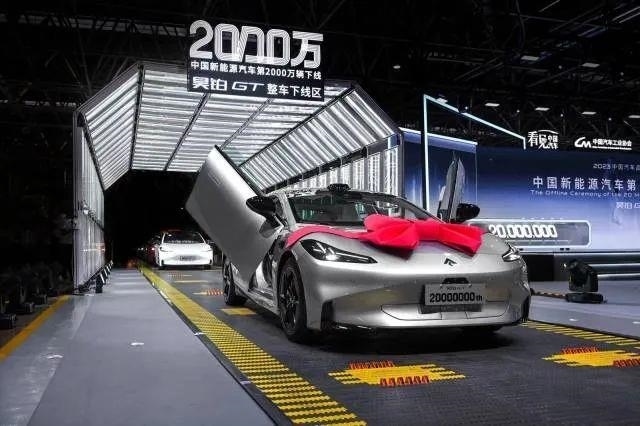 △2023年7月3日，我國第2000萬輛新能源汽車在廣州駛下生產(chǎn)線。