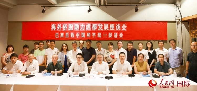 座談會嘉賓合影。人民網記者 陳海琪攝