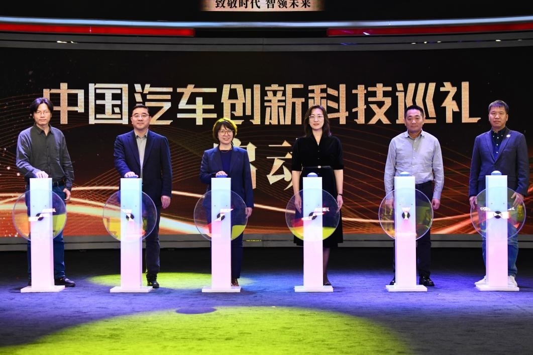 “中國汽車創(chuàng)新科技巡禮”啟動(dòng)現(xiàn)場。人民網(wǎng)記者 栗翹楚攝
