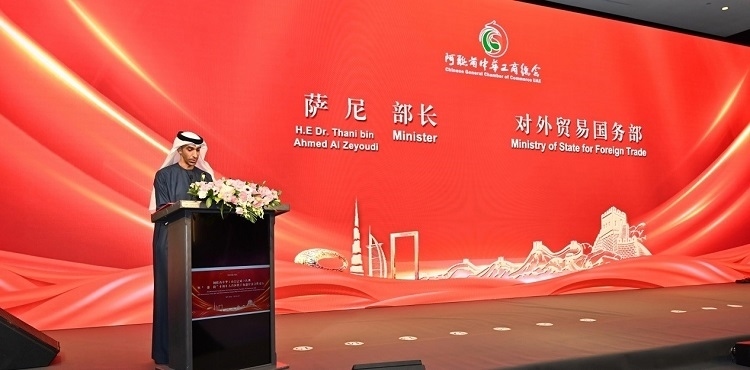阿聯(lián)酋外貿(mào)國(guó)務(wù)部長(zhǎng)薩尼·宰尤迪致辭。阿聯(lián)酋中華工商總會(huì)供圖