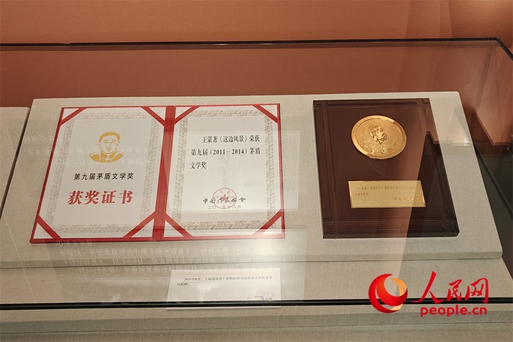 《這邊風(fēng)景》獲得的第九屆茅盾文學(xué)獎證書與獎牌。人民網(wǎng)記者 韋衍行攝