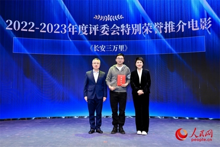 人民網(wǎng)總編輯趙強（左一）和表演藝術(shù)家張凱麗（右一）為于洲頒發(fā)“2022-2023年度評委會特別榮譽推介電影”