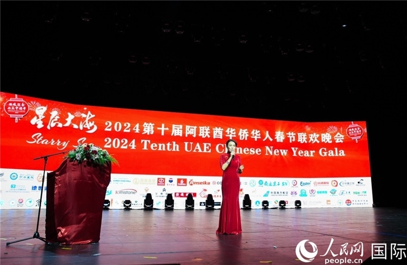 第十屆阿聯(lián)酋華僑華人春晚總導(dǎo)演李冬霞致辭。人民網(wǎng) 塔里克·易卜拉欣攝