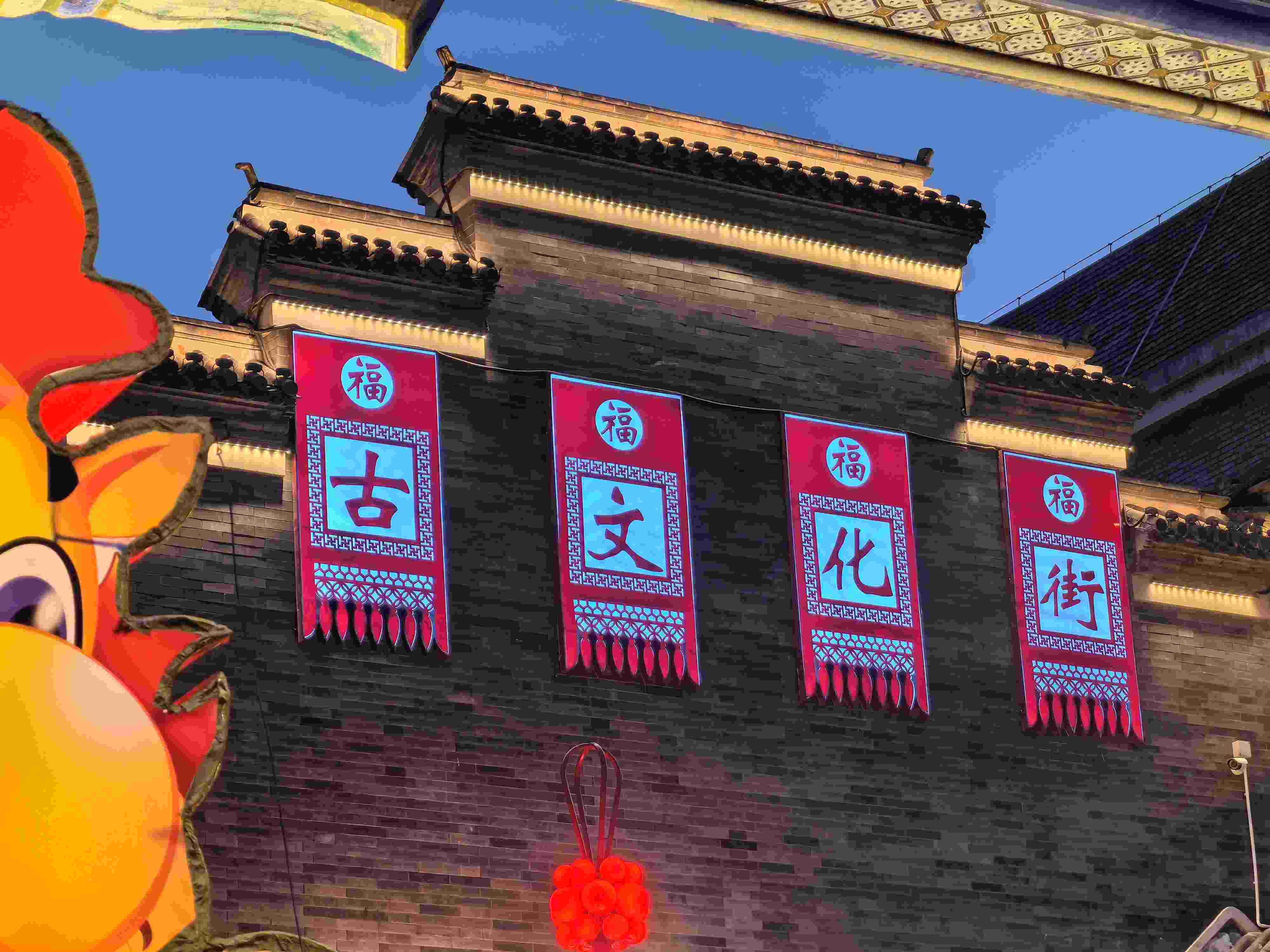 △古文化街。（總臺央廣記者潘毅拍攝）