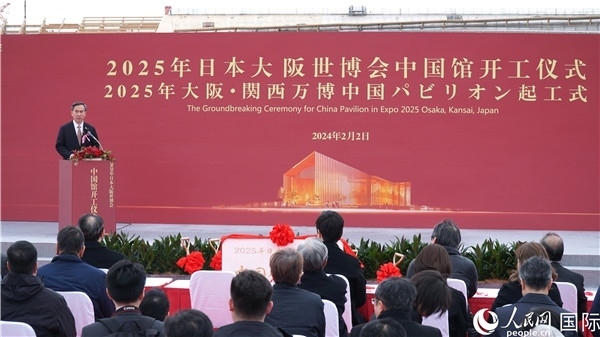 中國貿(mào)促會會長任鴻斌致辭。人民網(wǎng) 蔣曉辰攝