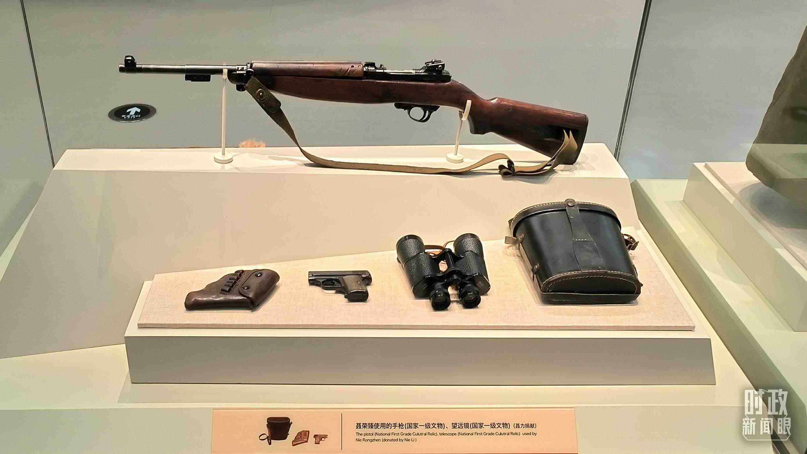 △聶榮臻使用的手槍、望遠(yuǎn)鏡等國(guó)家一級(jí)文物陳列在平津戰(zhàn)役紀(jì)念館內(nèi)。（總臺(tái)央視記者范凱拍攝）