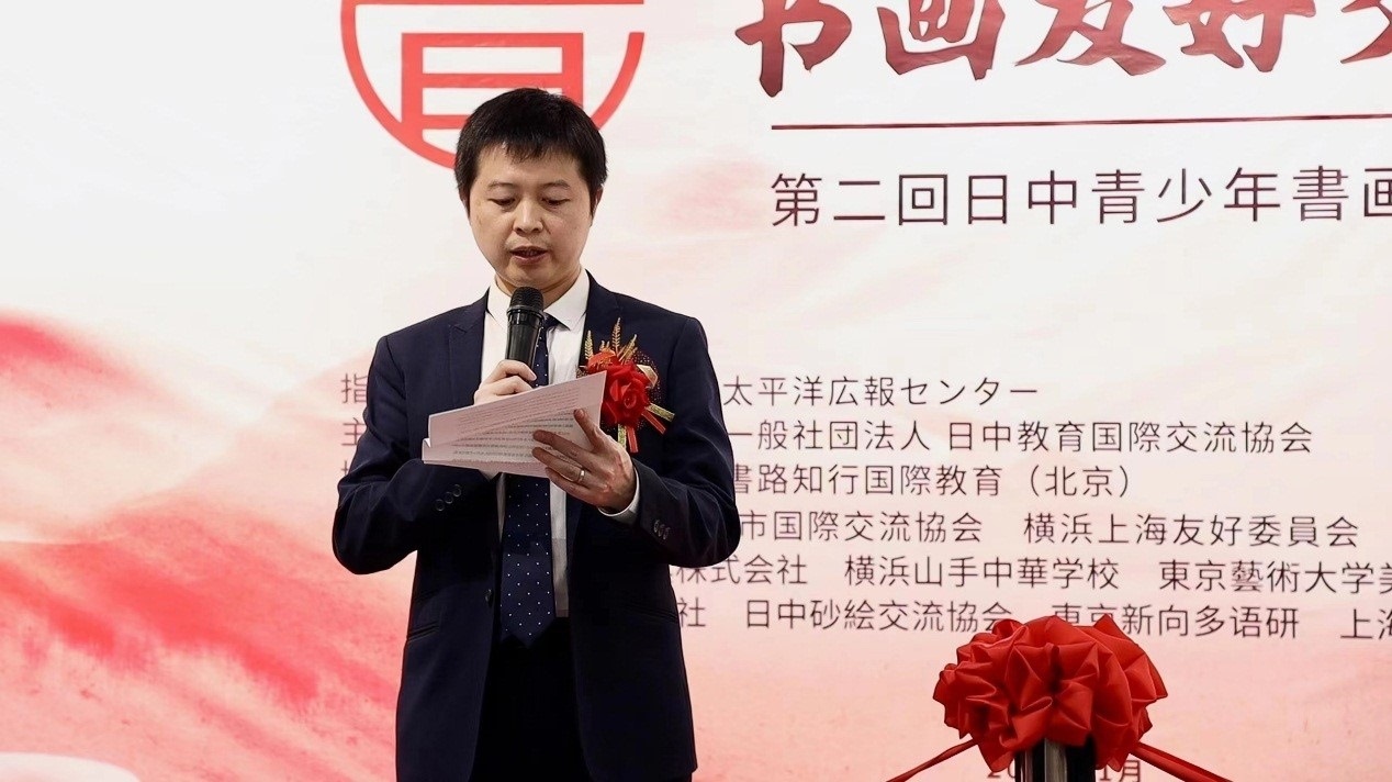 中國(guó)外文局亞太傳播中心東京支局支局長(zhǎng)吳文欽代讀中國(guó)外文局亞太傳播中心主任陳文戈書(shū)面致辭。中國(guó)外文局亞太傳播中心供圖