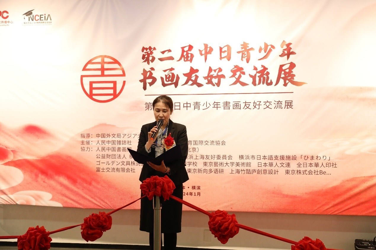 橫濱市橋本徹國(guó)際局長(zhǎng)代理、國(guó)際連攜課亞洲大洋洲擔(dān)當(dāng)系長(zhǎng)進(jìn)藤恭子致辭。中國(guó)外文局亞太傳播中心供圖