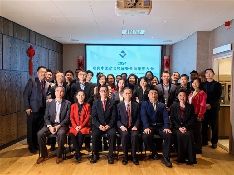 瑞典中國商會會員合影。中國駐瑞典大使供圖