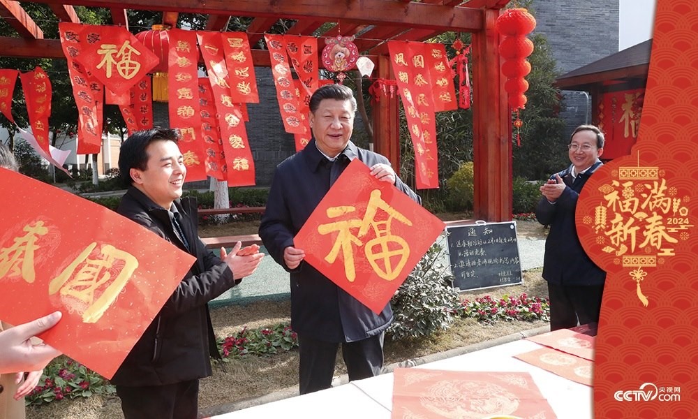 2018年2月12日，習(xí)近平總書(shū)記在四川省成都市郫都區(qū)唐昌街道戰(zhàn)旗村拿起“?！弊?，向大家致以新春祝福。