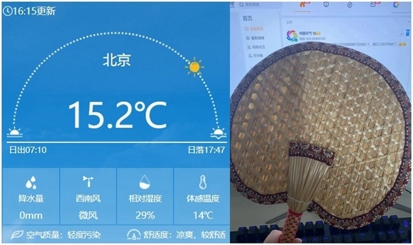 今天下午16時(shí)左右北京氣溫仍有15℃以上，在有暖氣的屋里已經(jīng)熱得可以扇扇子了。