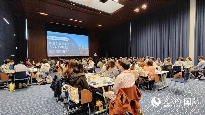 第四屆“日中未來(lái)創(chuàng)發(fā)研討會(huì)”活動(dòng)現(xiàn)場(chǎng)。人民網(wǎng) 蔣曉辰攝
