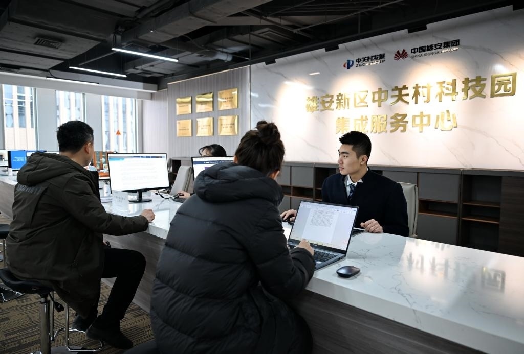1月31日，在雄安新區(qū)中關(guān)村科技園集成服務(wù)中心，工作人員在為商戶辦理業(yè)務(wù)。新華社記者 牟宇 攝