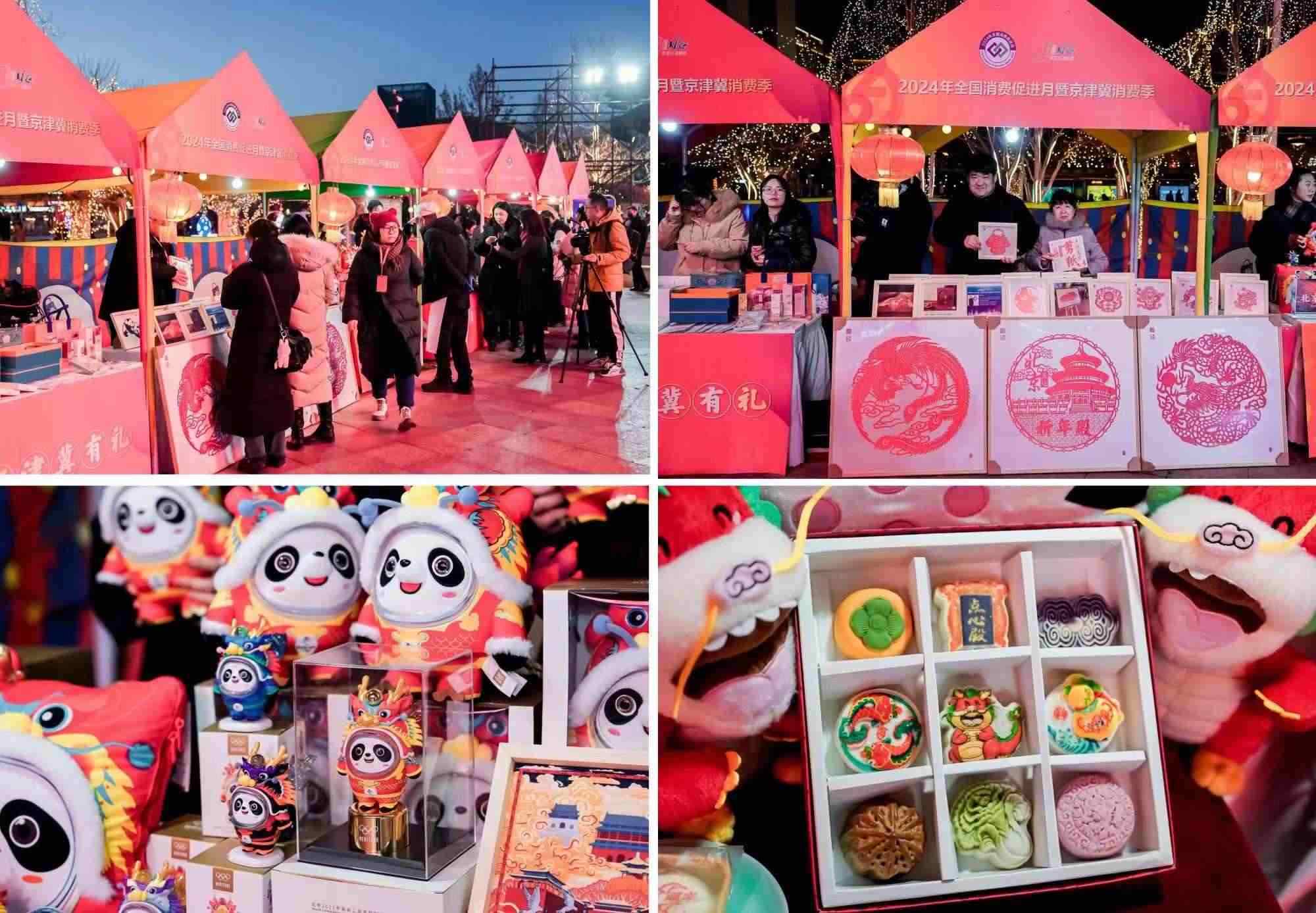 △2月22日，“2024年全國消費促進月暨京津冀消費季”啟動。