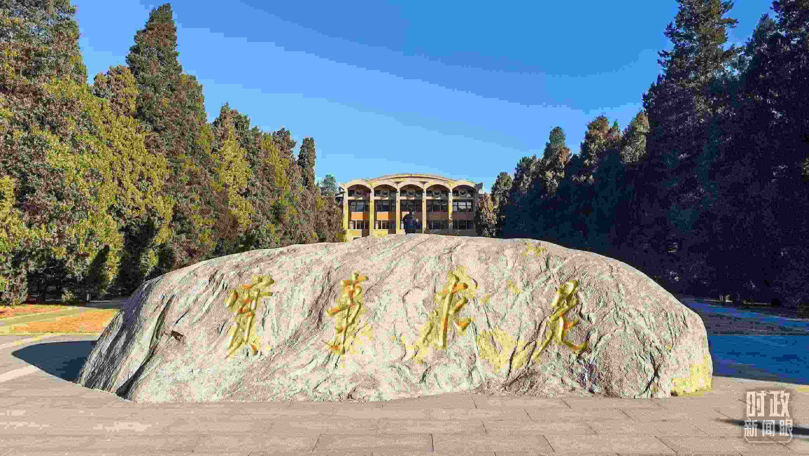 △中央黨校校訓(xùn)——“實(shí)事求是”。（總臺(tái)央視記者張垚拍攝）