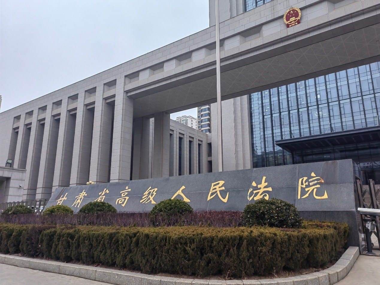 甘肅省高級人民法院。人民網(wǎng)記者 申亞欣攝