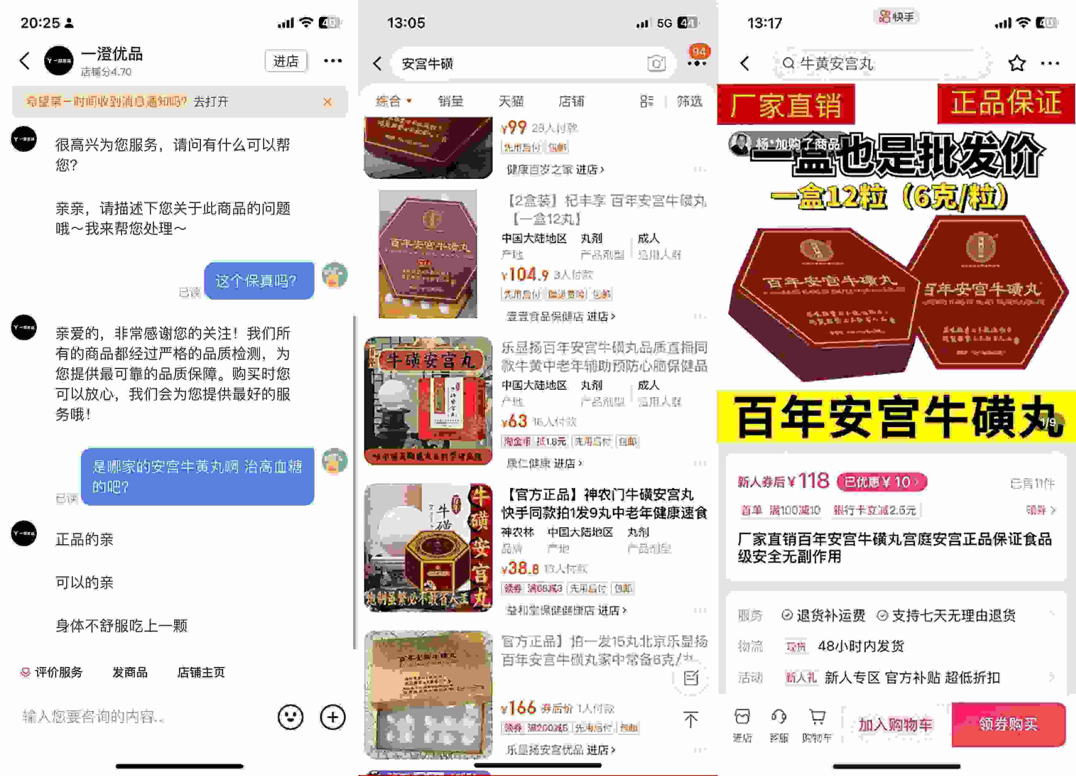 抖音、淘寶、快手上的此類產(chǎn)品