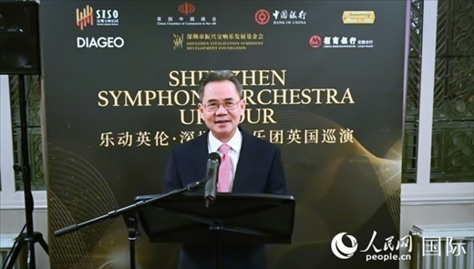 中國駐英國大使鄭澤光致辭。人民網(wǎng) 郭錦標(biāo)攝
