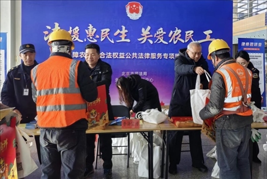 2023年12月22日，北京市法援中心在北京豐臺(tái)站開(kāi)展“法援惠民生 關(guān)愛(ài)農(nóng)民工”公共法律服務(wù)專項(xiàng)維權(quán)活動(dòng)。北京市司法局供圖