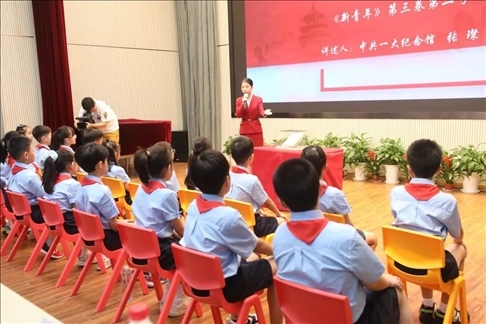 △ 2023年9月1日，中共一大紀念館帶著館藏珍貴文物《新青年》第三卷第二號來到靜安區(qū)第一中心小學。
