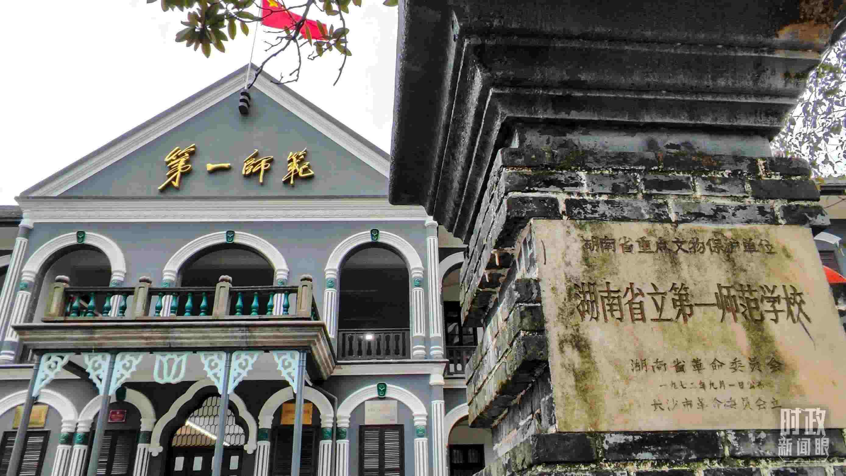 △湖南第一師范學(xué)院（城南書院校區(qū)）。（總臺(tái)央視記者郭曉龍拍攝）