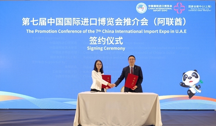 中國國際進口博覽局與阿聯(lián)酋中國商會簽署合作備忘錄。中國國際進口博覽局供圖
