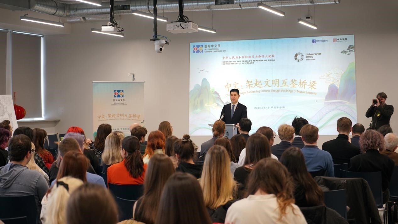 活動現(xiàn)場。中國駐波蘭大使館供圖