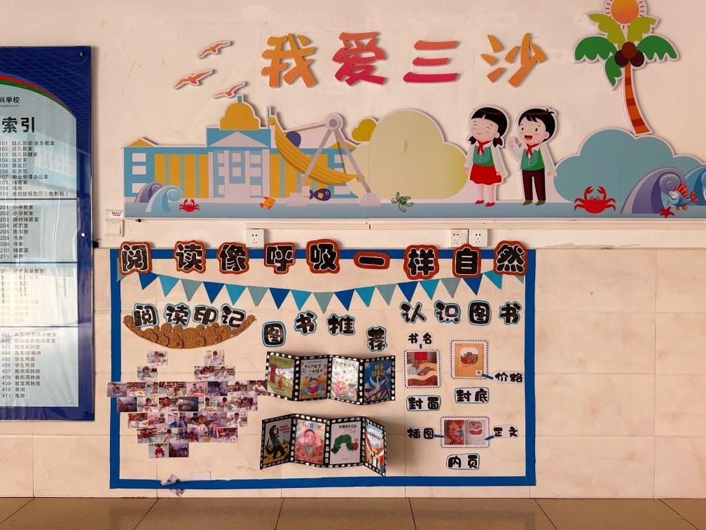 永興學(xué)校一角。新華社記者 王明玉 攝