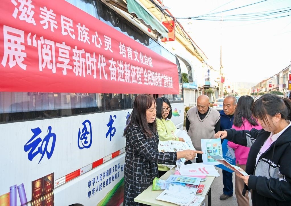 2023年10月24日，山西省左權(quán)縣圖書館和左權(quán)縣科學(xué)技術(shù)協(xié)會的工作人員在左權(quán)縣寒王村向村民發(fā)放雜志和科普宣傳單。新華社記者 楊晨光 攝