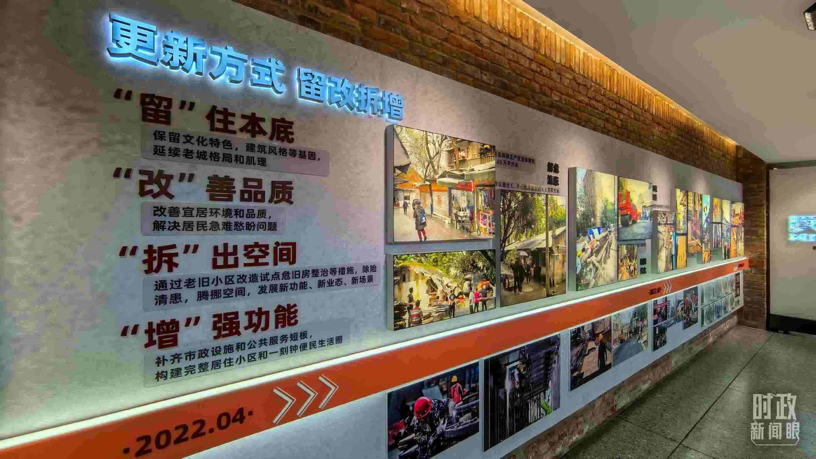 △民主村社區(qū)更新方式。（總臺(tái)央視記者邢彬拍攝）