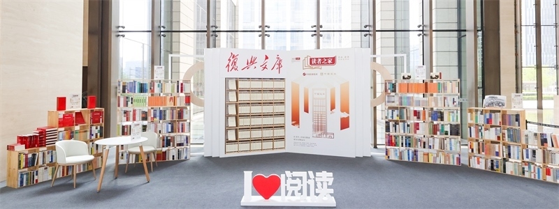 “讀者之家”實(shí)體閱讀空間。中國(guó)出版集團(tuán)供圖