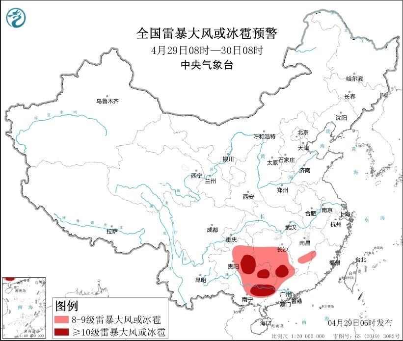 全國雷暴大風(fēng)或冰雹預(yù)警圖（4月29日08時-30日08時）