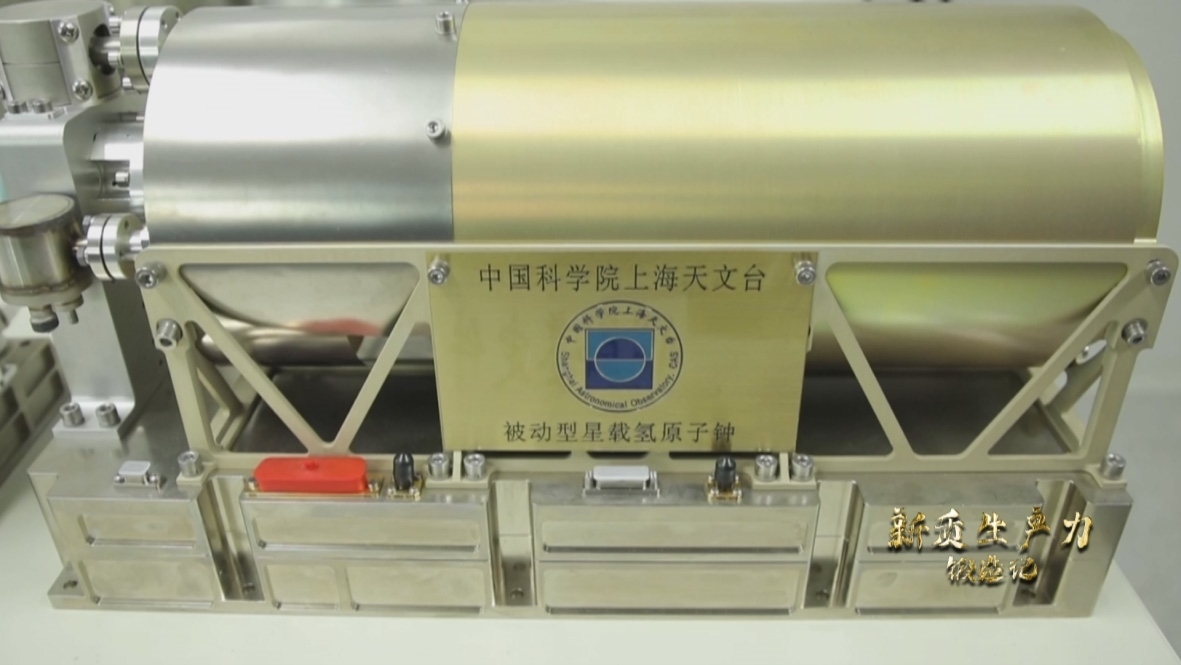 中國科學(xué)院上海天文臺研發(fā)的被動型星載氫鐘，它被稱為北斗三號衛(wèi)星的“心臟”。