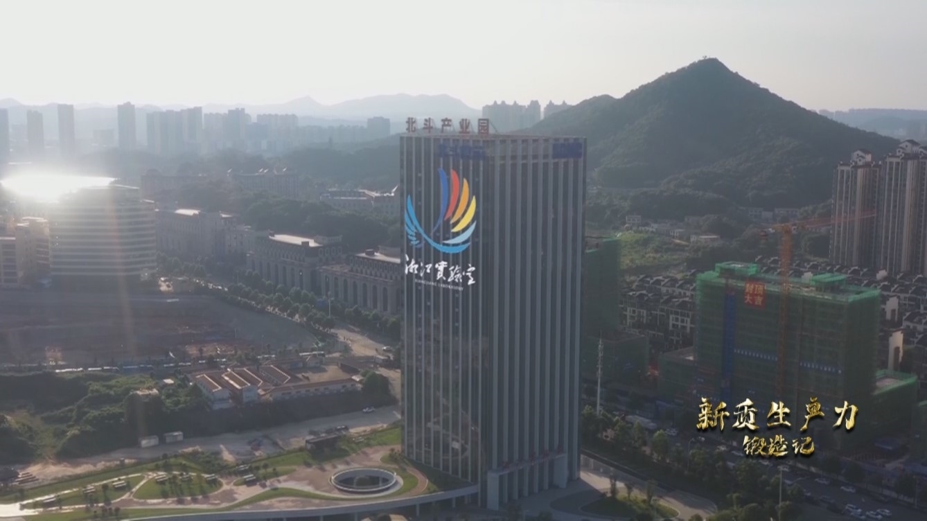 湘江實驗室。